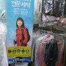 대동세탁소 이미지