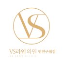 인천구월브이에스라인의원 | 인천 티타늄 리프팅, 효과 없다는 말이 나오는 이유부터 짚어봅니다.