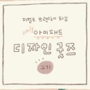 길디자인스튜디오