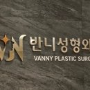 센스성형외과의원 이미지