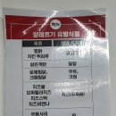 송정3천 | 군포 송정지구 맛집 두찜 신메뉴 트러플크림 찜닭게티 후기