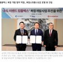 ㈜ 이랜드건설 이미지