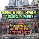 CJ나인파크공인중개사사무소 이미지