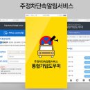 주정차-44 이미지