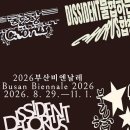 전시 윤곽 드러낸 "2026부산비엔날레"...주요 전시장소• 참여작가 14팀(명) 공개 이미지