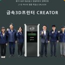 (주)넘버원소프트웨어 | 넘버원 기계 자동차 공학과 만들기 프로젝트 참여하기_YES01 교육 뉴스레터 5탄