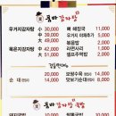 품바감자탕국밥본점