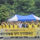 보은교통㈜ 이미지