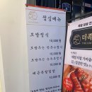 흑석동 족발 맛집 더족발 직화불족발 보쌈 먹었어요
