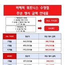 비 해피 휘트니스 이미지