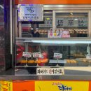 그때그꽈배기 이미지