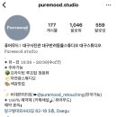 퓨어무드스튜디오 이미지