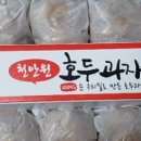 천안원호두과자 이미지