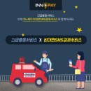 마스타긴급출동