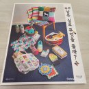 실로 | [서평후기] 남은 실로 무엇을 뜰까?