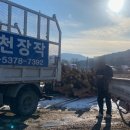 (주)동산임업