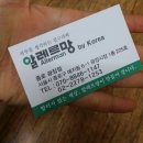 3. 예단, 반상기&amp;이불