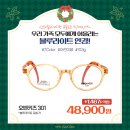 으뜸50안경 군자역점 이미지