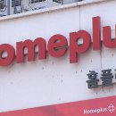 홈플러스 이미지