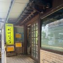 이대감식당앞 이미지