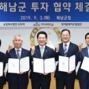 해남군수산업협동조합 이미지