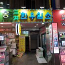 삼정한우암소구이 이미지