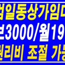 최강당구장