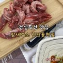 홀인원 골프연습장 | 용현동맛집 가성비 최고 밤새먹소 인천용현점 내돈내산 강추후기