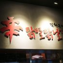 직화신닭발 이미지
