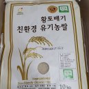 고창군농협조합공동사업법인(무장면) | 고창마켓 건강한 유기농 햅쌀 고창 백미 농협쌀 10kg 밥이 보약일세