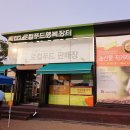 안성마춤로컬푸드행복장터