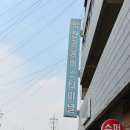 익산공용버스터미널 이미지