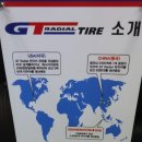 국이타이어 이미지