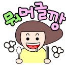 서방닭집