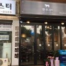 한우플러스 이미지