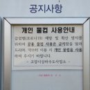 마두 약수터 이미지