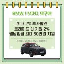 호산카한국타이어무선점 | 미니쿠퍼 3도어 클래식 할인 총정리! 6월 프로모션 적용 시 실구매가는 얼마일까?