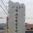 보령행정사무소 이미지