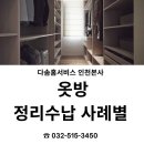 다솜옷수선 이미지