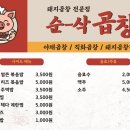 상계곱창