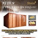 수정사우나 이미지