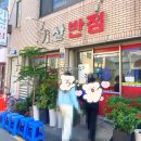 경대반점 | [대구] 기산반점 / 기본기 탄탄한 동네 중식당 경대병원맛집