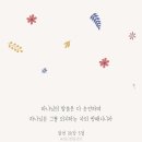 말씀삶