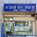남성컷트(맨앤보이)