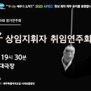 서귀포합창단 제79회 정기연주회 이미지