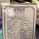 딸램들램 이미지