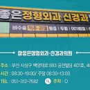 참좋은정형외과신경과의원 네이버블로그