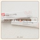 나이스카 | 오래된 흉터, 켈로이드 흉터연고 이야 더마 스카겔 사용 후기_흉터제거 연고