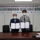 대구도시공사 이미지