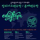 하동수학